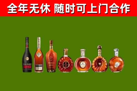 定襄回收洋酒