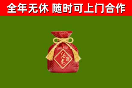 定襄回收酒鬼酒