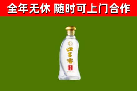 定襄回收口子窖