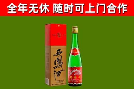 定襄回收西凤酒